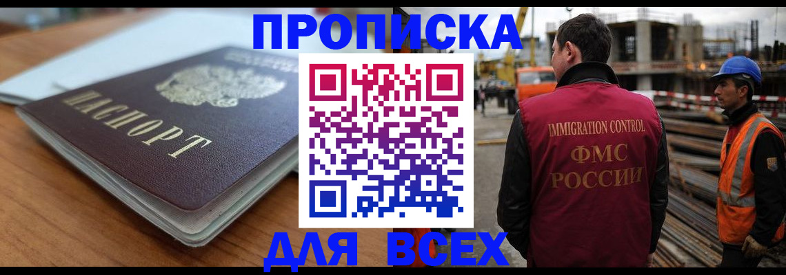 прописка ребенка в Охе