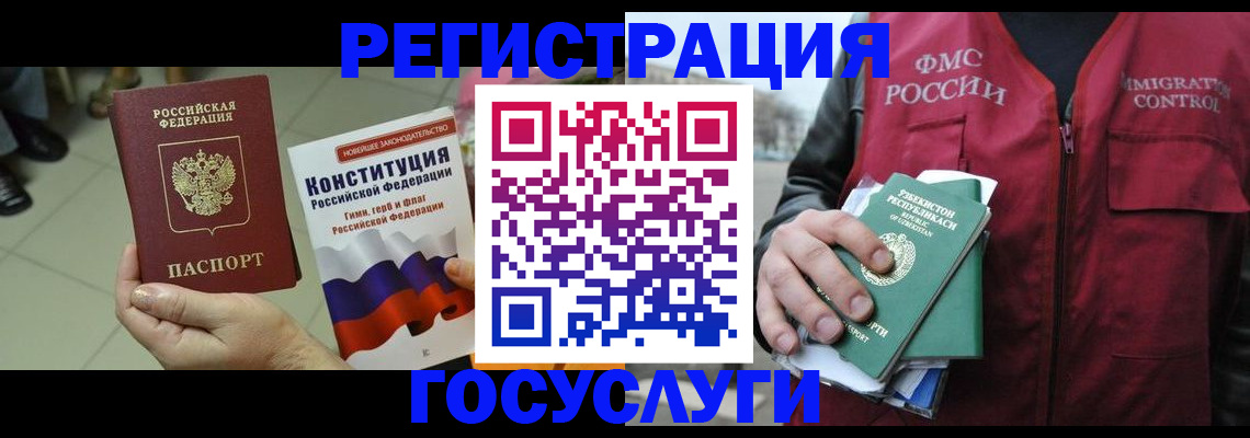 купить прописку в Охе