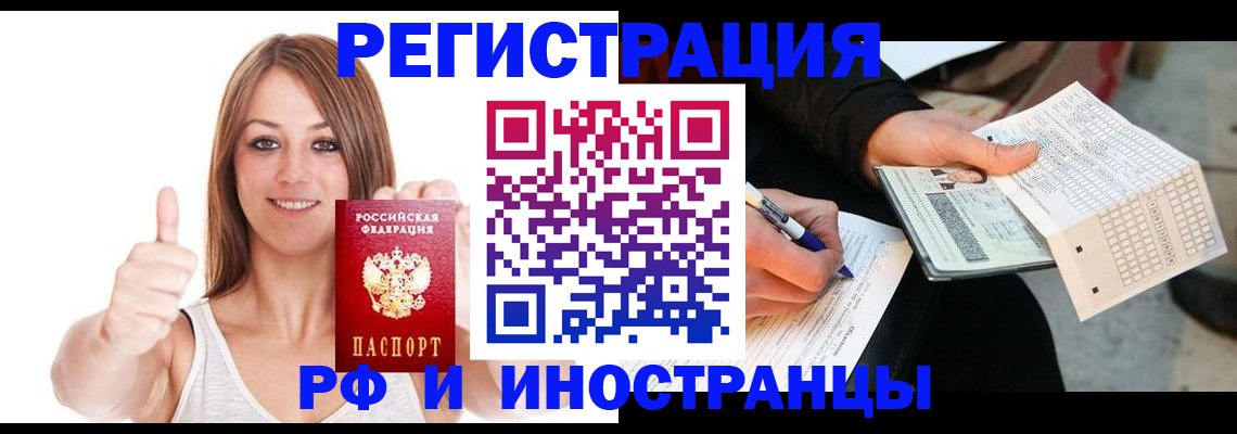 временная регистрация 2025 в Охе