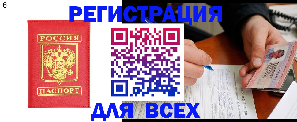 прописка в Охе