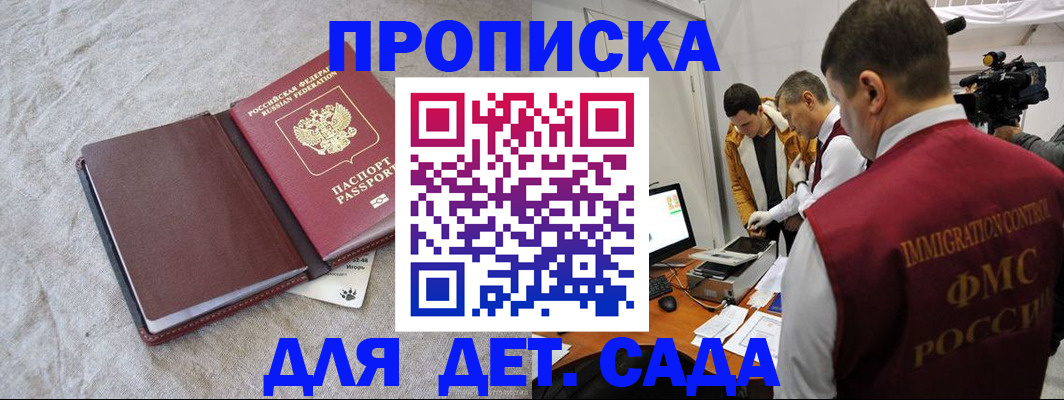 временная регистрация гарантия в Охе