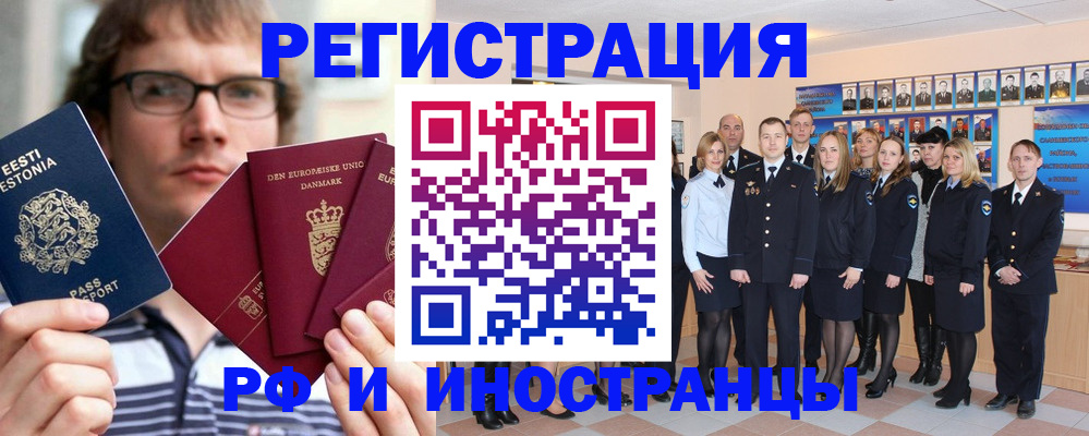 временная регистрация надежно в Охе